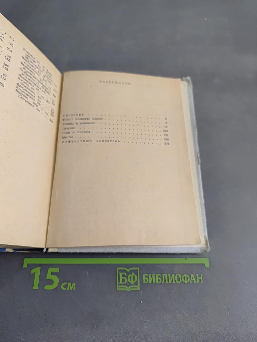 Почему так названы?