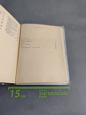Почему так названы?