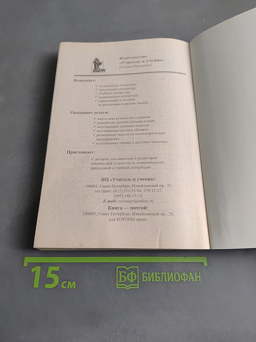 Мировая художественная культура. Америка, Австралия, Океания, Азия, Африка. Учебное пособие для средней школы