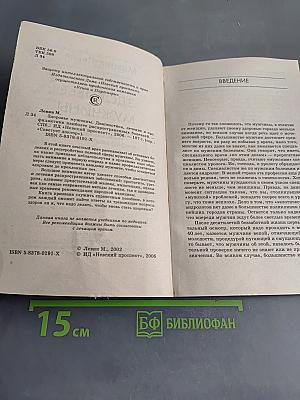 Здоровье мужчины