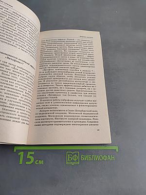 Здоровье мужчины