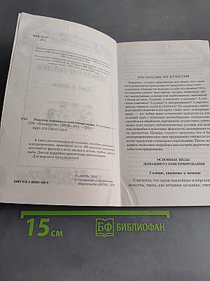 Рецепты домашнего консервирования. Лето в банке
