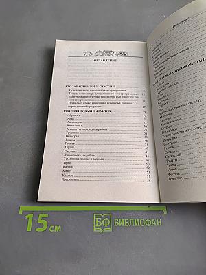 Рецепты домашнего консервирования. Лето в банке