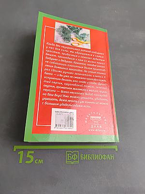 Рецепты домашнего консервирования. Лето в банке