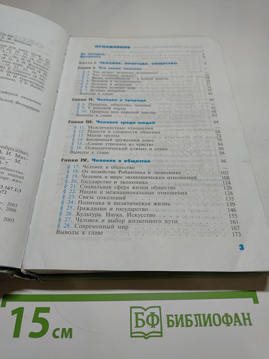 Обществознание. 8-9 классы