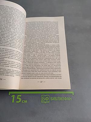 Дневник императрицы Екатерины II