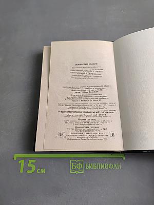 Зернистые мысли наших политиков. Обновленная версия