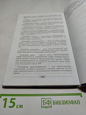 Обществознание. 9 класс