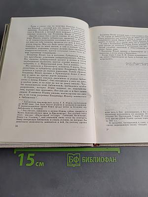 Воспоминания медиков о В. И. Ленине