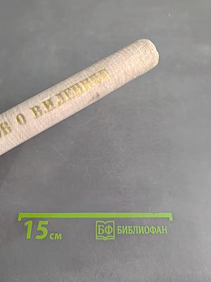 Воспоминания медиков о В. И. Ленине
