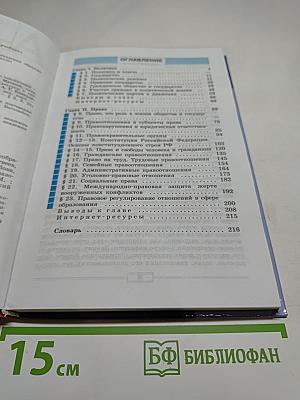 Обществознание. 9 класс