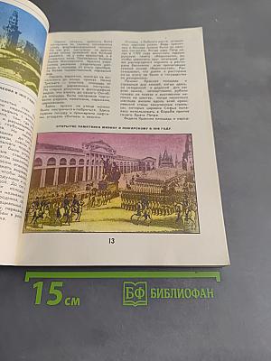 Встань у Кремлевской стены...