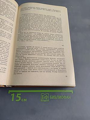 Планета людей