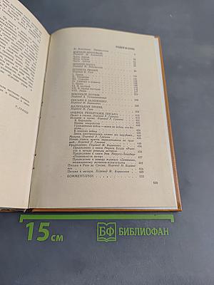 Планета людей
