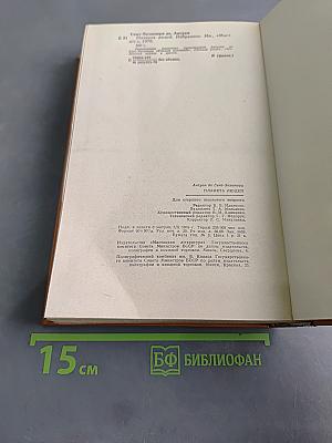 Планета людей