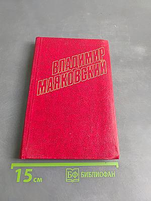 Агитплакаты, лозунги, реклама 1919-1930