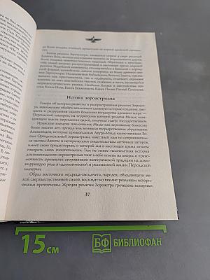 Живой огонь