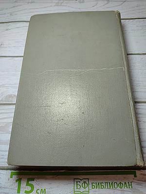 Собрание сочинений. Том первый. Рассказы 1880-1883