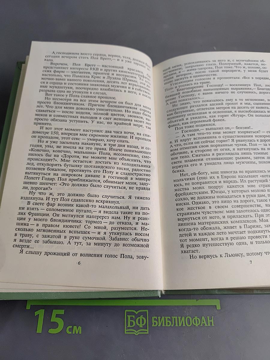 Ангел-хранитель. Саван для свидетелей. Обрекаю на смерть