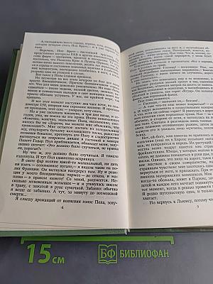 Ангел-хранитель. Саван для свидетелей. Обрекаю на смерть