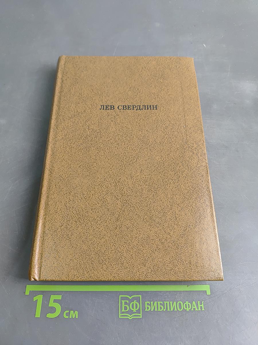Статьи. Воспоминания