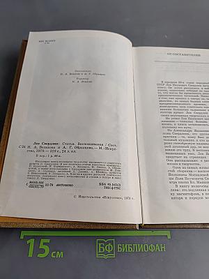Статьи. Воспоминания