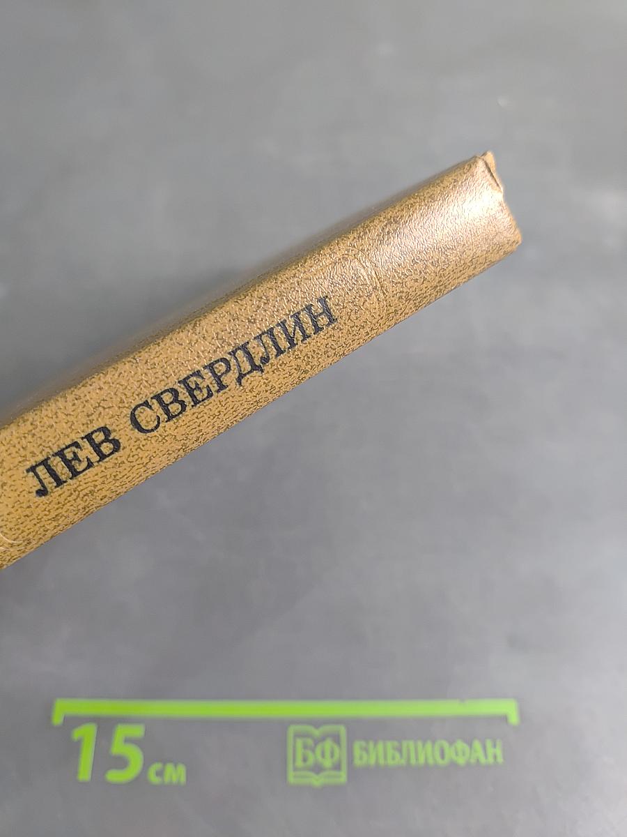 Статьи. Воспоминания