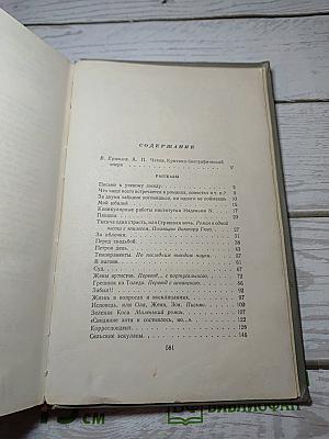Собрание сочинений. Том первый. Рассказы 1880-1883