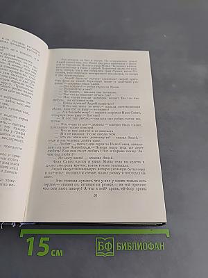 Собрание сочинений. Том седьмой. Очерки, повести, воспоминания
