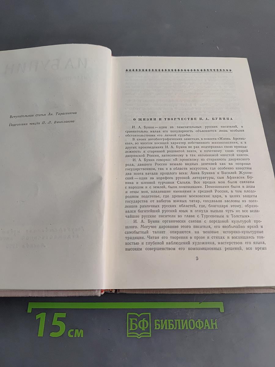 Избранные произведения