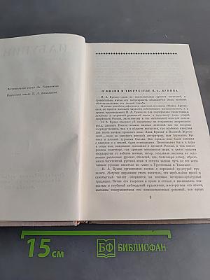 Избранные произведения