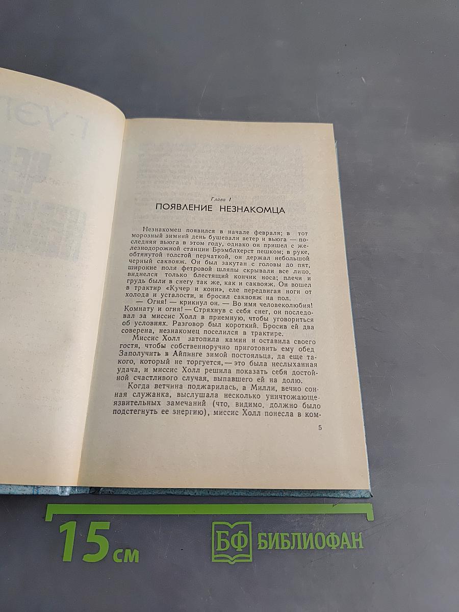 Фантастика. Книга первая