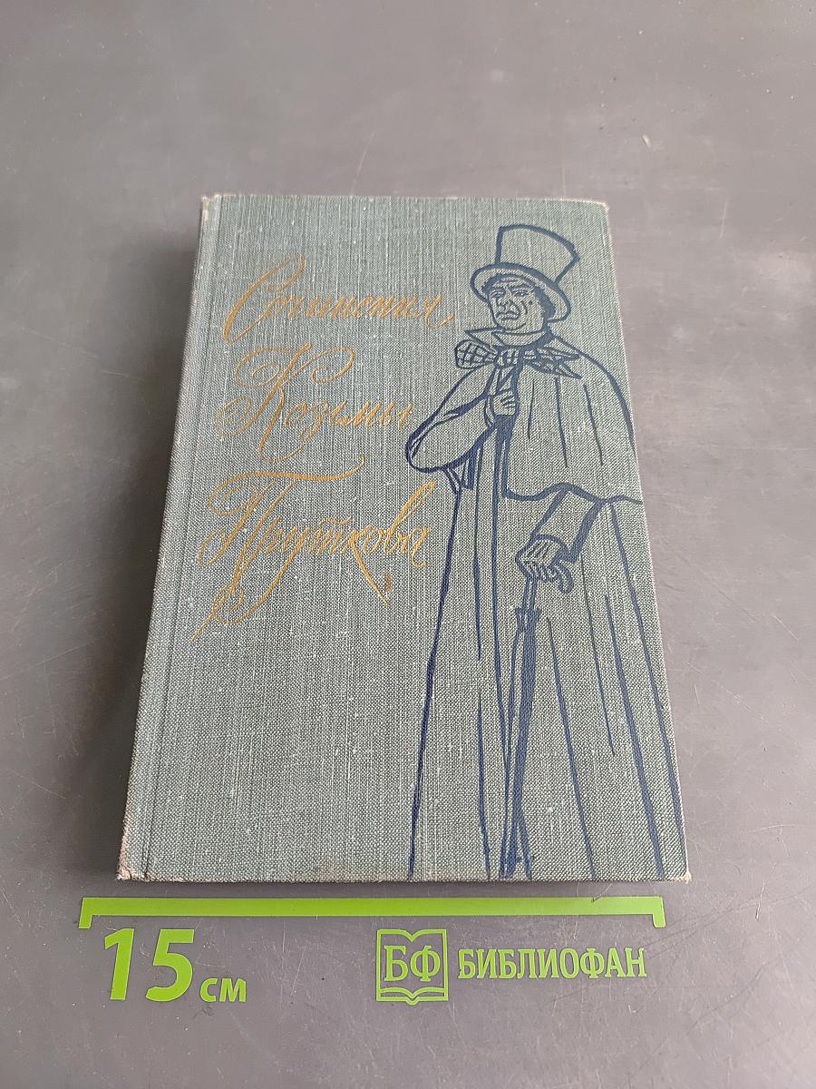 Стихотворения. Пух и перья