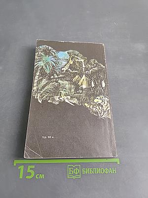 Тарзан: Приемыш обезьяны