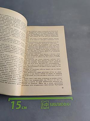 Начало