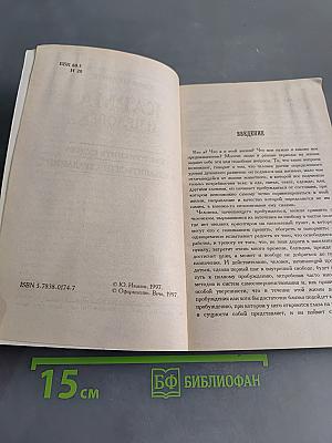 Карма и человек. Как изменить судьбу и избавиться от страданий