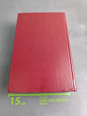 Арагон. Собрание сочинений. Том четвертый. Орленок