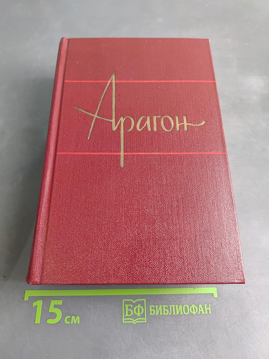 Пассажиры Империала. Собрание сочинений. Том второй