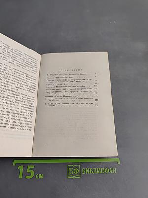 Первое испытание