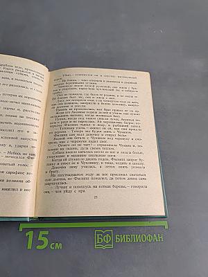 С. А. Есенин. Собрание сочинений. Том V. Проза, статьи и заметки, автобиографии