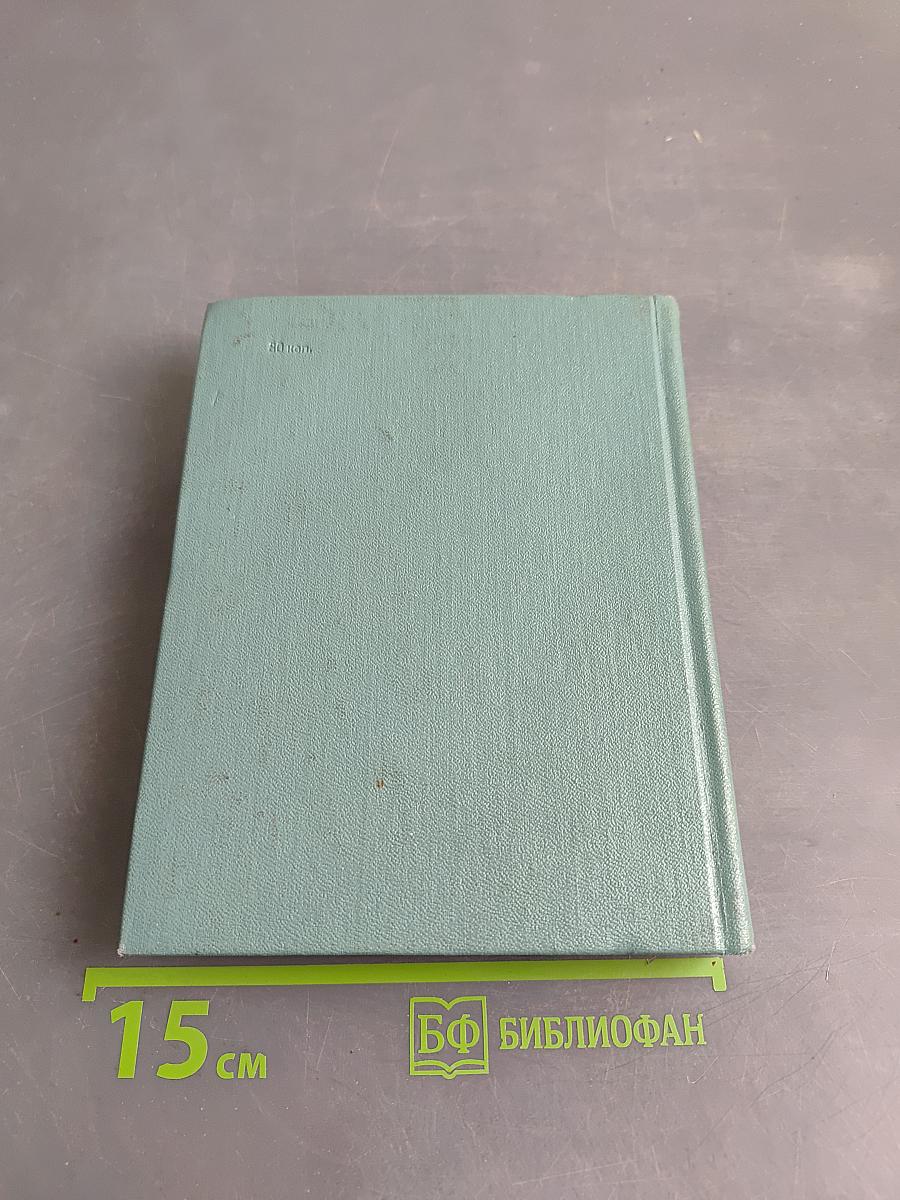 С. А. Есенин. Собрание сочинений. Том V. Проза, статьи и заметки, автобиографии