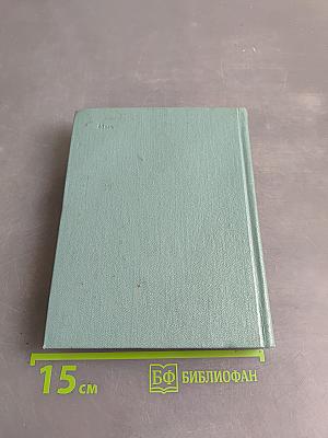 С. А. Есенин. Собрание сочинений. Том V. Проза, статьи и заметки, автобиографии