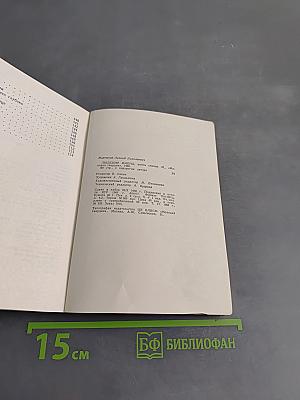 Людские имена