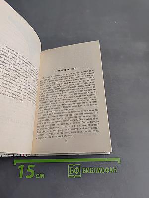 Живу я в мире только раз...