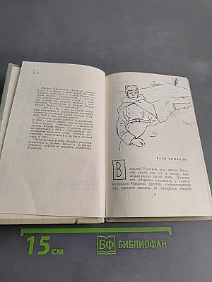 Вася Конаков