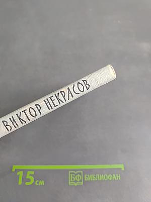 Вася Конаков