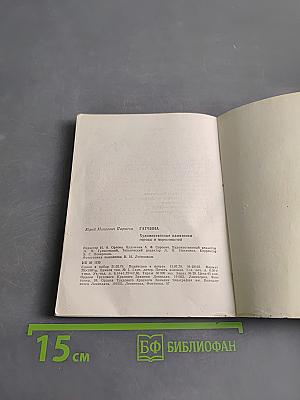 Гатчина