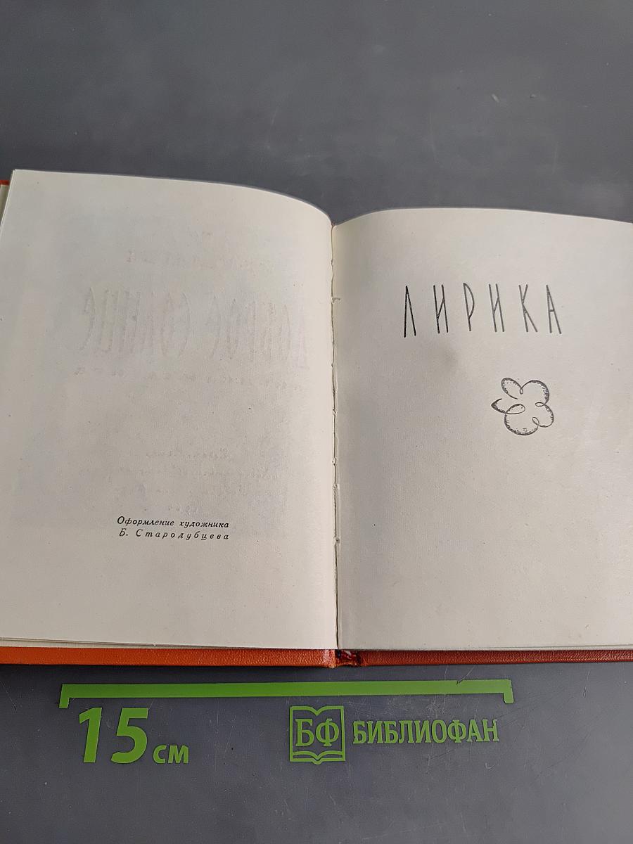 Доброе солнце