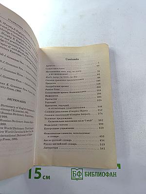 Английский язык. Грамматика. Сборник упражнений для школьников V-IX классов