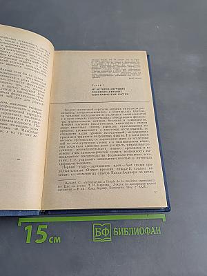 Роль холинореактивных систем в регуляторных процессах